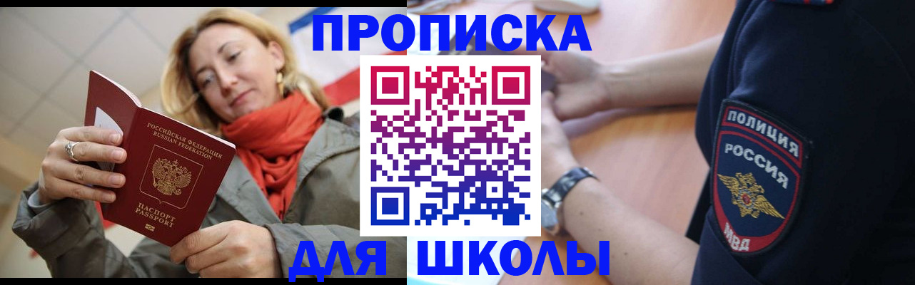 временная регистрация гарантия в Лакинске