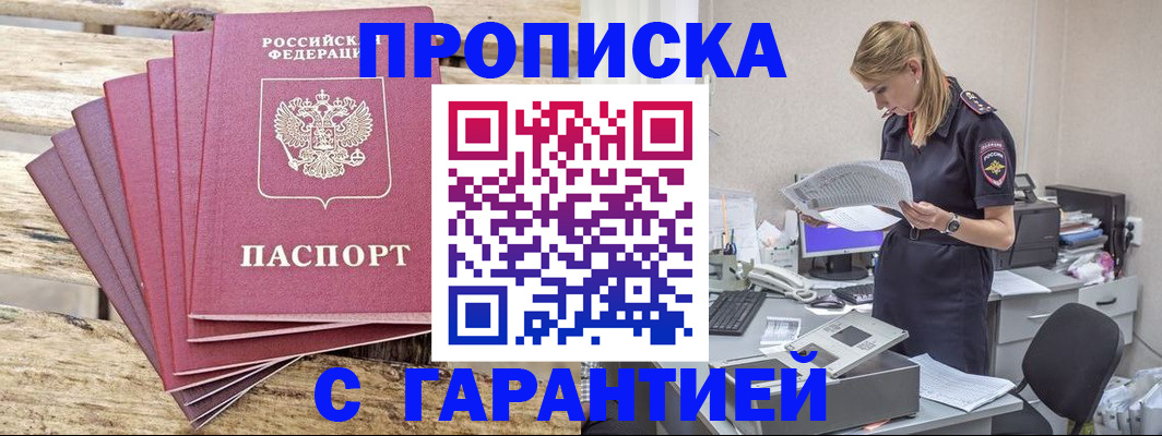 временная регистрация госуслуги в Лакинске